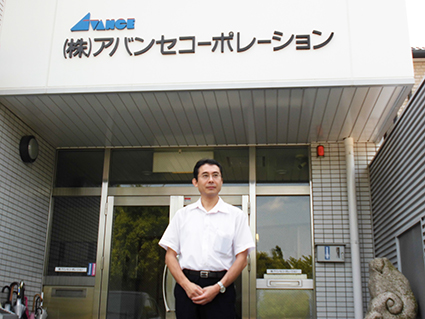 アバンセコーポレーション